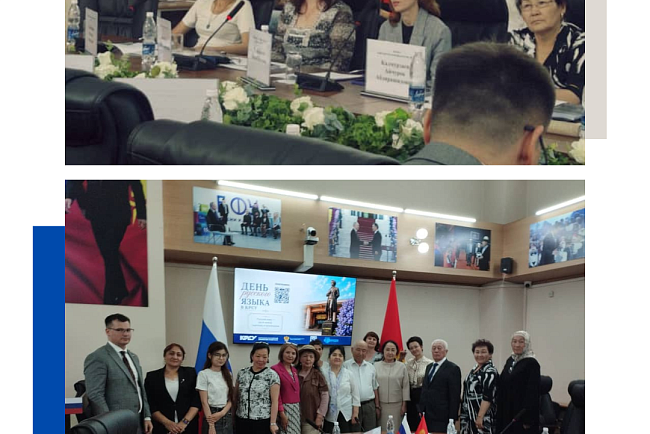 Russian Language Day